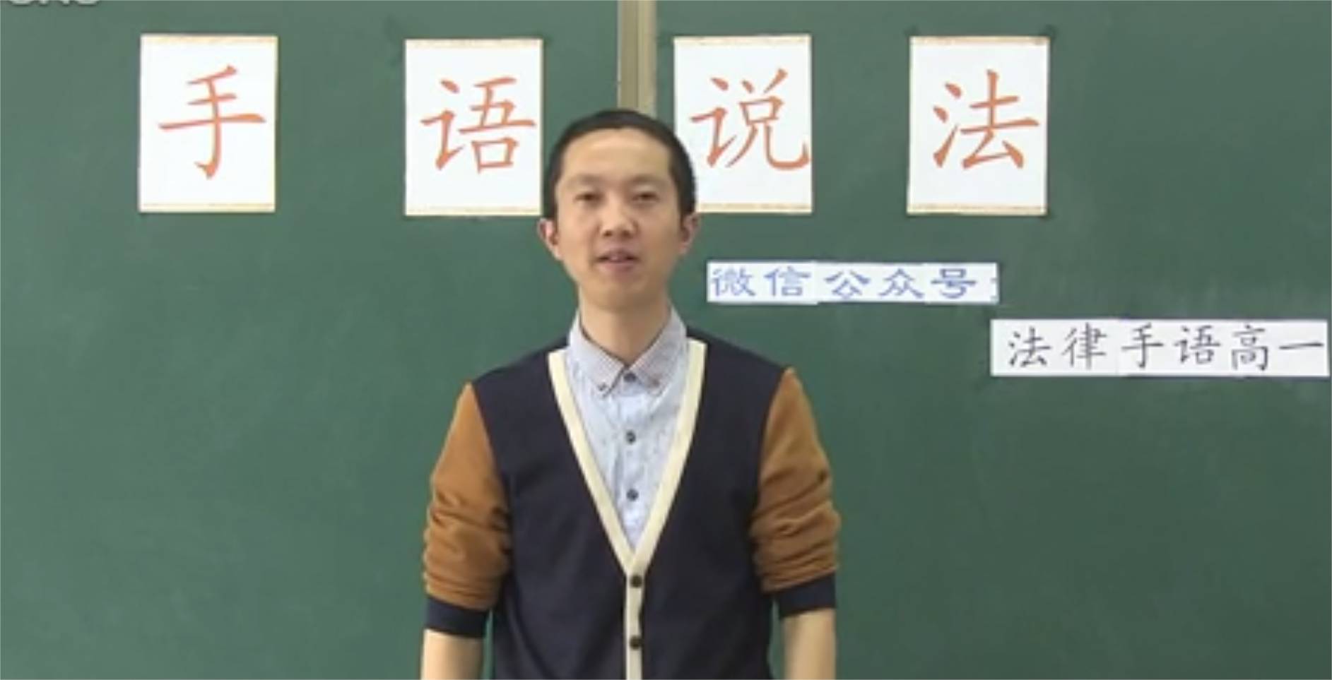 法律手语教学——网购