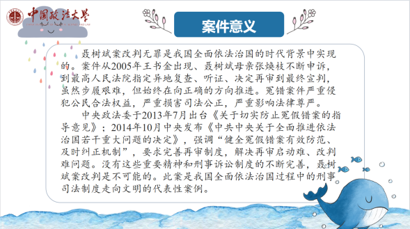 经典法律案例分析